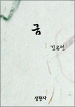 금 
