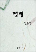 땡볕