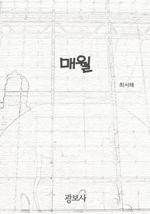 매월