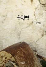 몽환병