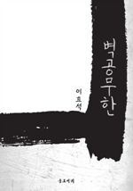 벽공무한