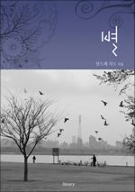 별