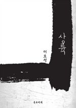 상륙