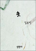 솟