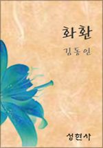 화환