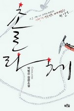 촐라체