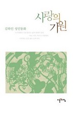 사랑의 기원