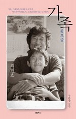 가족 - 뒷모습