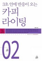 카피라이팅