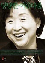 당당한 아름다움