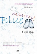 오 마미 블루