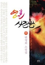 영혼사진관