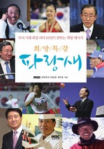 희망특강 파랑새