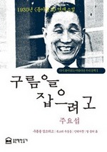 구름을 잡으려고