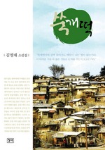 쑥개떡
