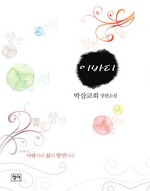 이바디