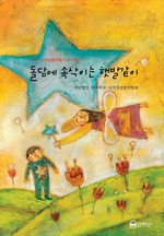 돌담에 속삭이는 햇발같이