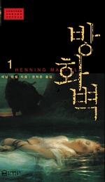 방화벽 1