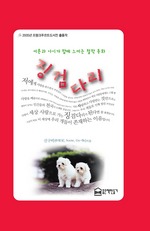 징검다리