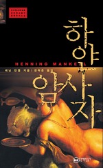 하얀 암사자