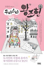 무비스타 왕조현