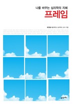 프레임