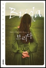 브리다