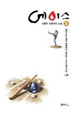 에이스 2