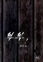 부부 1