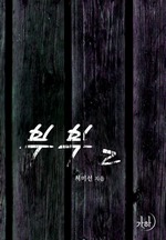 부부 2 (완결)