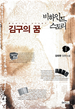 비하인드 스토리 1
