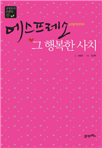 에스프레소, 그 행복한 사치