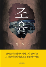 조율