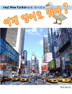 이게 영어로 뭐야?