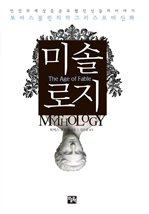 미솔로지
