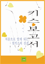 키스 보고서