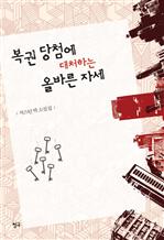 복권 당첨에 대처하는 올바른 자세