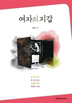 여자의 지갑