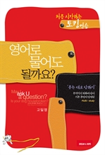영어로 물어도 될까요?