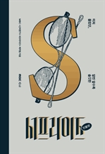 서프라이즈 (인물편)