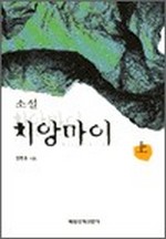 치앙마이 상