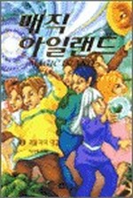 매직 아일랜드 2