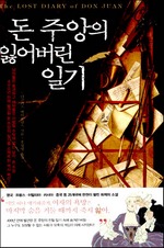 돈 주앙의 잃어버린 일기