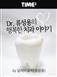 Dr. 류성용의 행복한 치과 이야기