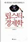 립스틱 경제학