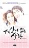 세상에 없는 사랑