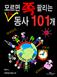 모르면 쪽 팔리는 초짜 동사 101개