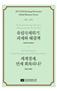 유럽 국채 위기