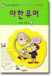 야한유머