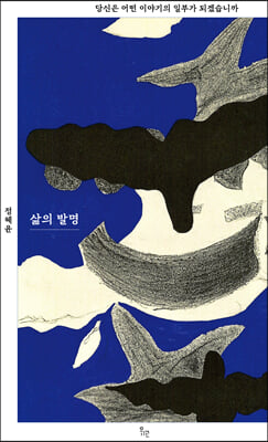 삶의 발명 : 당신은 어떤 이야기의 일부가 되겠습니까